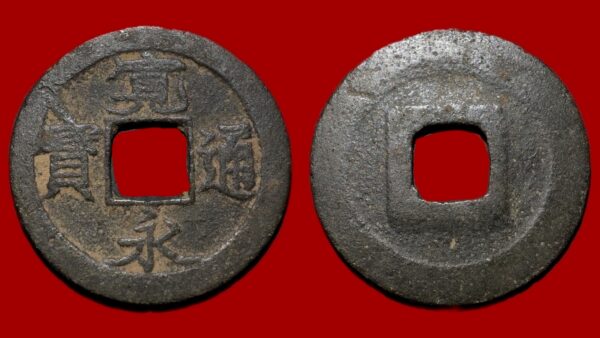Japon - 1 Mon (1739-1867)